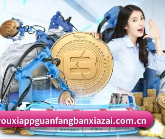 ayx游戏app官方版下载 - 2026体育电竞娱乐平台 APP